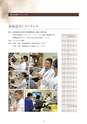 医療法人湘陽会 ルミネはたの眼科　20年のあゆみ