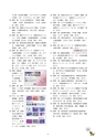 医療法人湘陽会 ルミネはたの眼科　20年のあゆみ