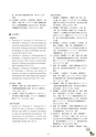 医療法人湘陽会 ルミネはたの眼科　20年のあゆみ