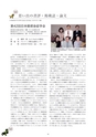 医療法人湘陽会 ルミネはたの眼科　20年のあゆみ