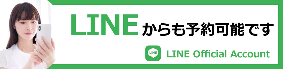 ルミネはたの眼科 LINE Official Account