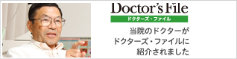 Doctor's File